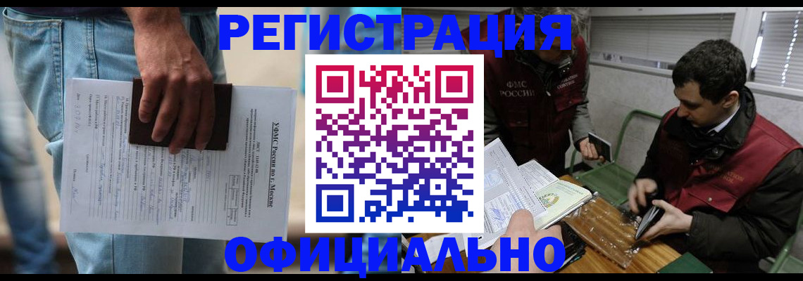 миграционный учет в Шлиссельбурге