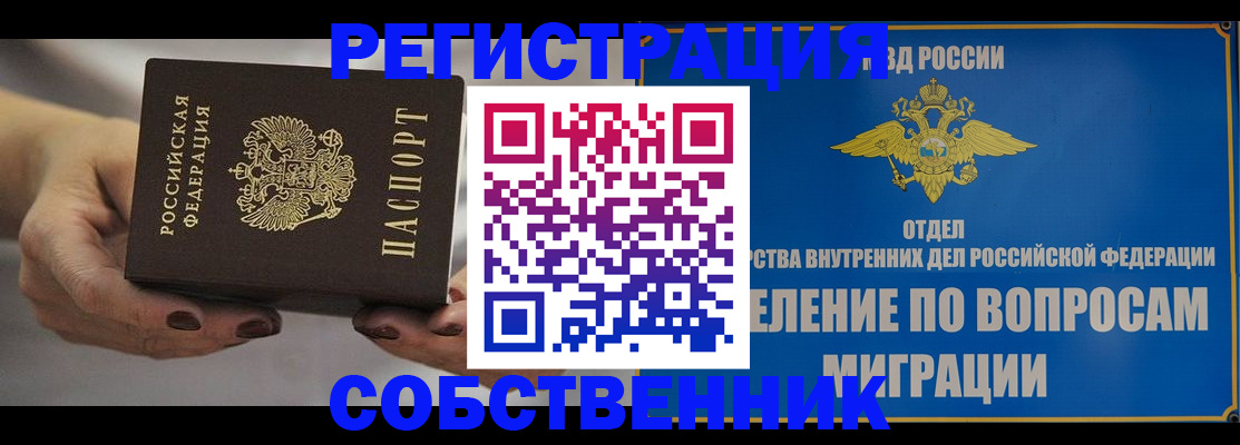прописка иностранных граждан в Шлиссельбурге