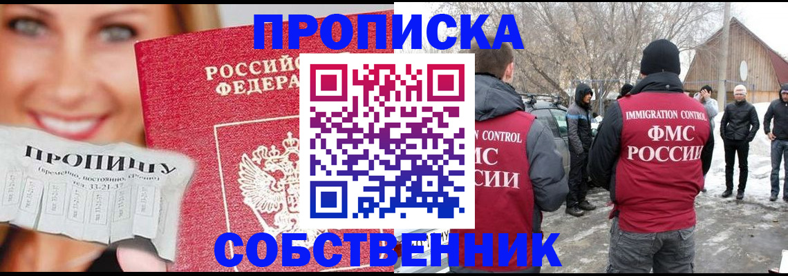 прописка паспорт в Шлиссельбурге