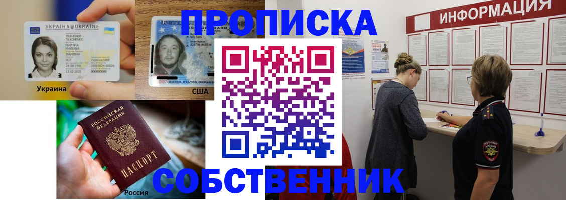 временная регистрация недорого в Шлиссельбурге